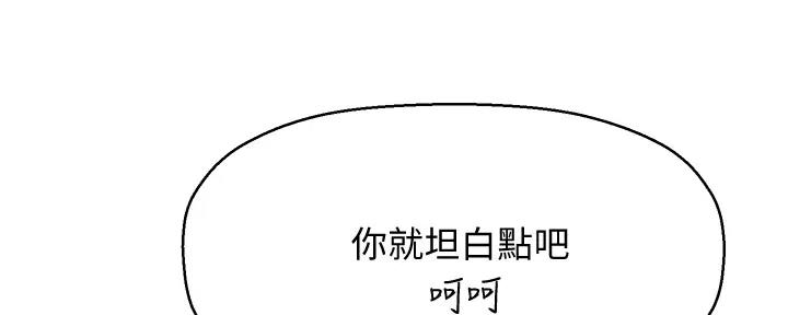 《是谁偷上他的》第65话 第36页