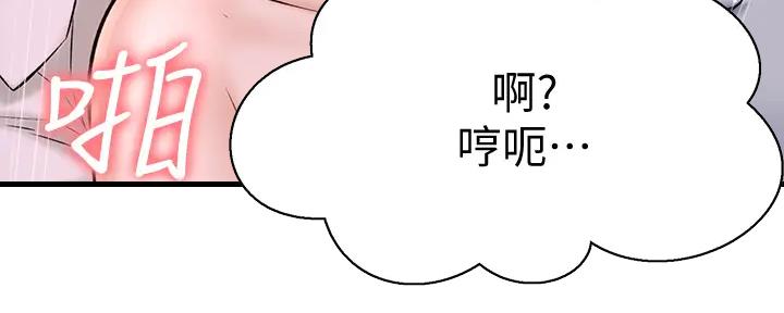 《是谁偷上他的》第65话 第50页