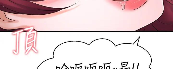 《是谁偷上他的》第65话 第55页