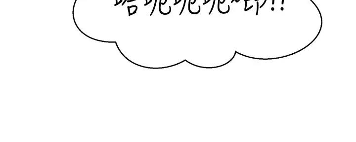 《是谁偷上他的》第65话 第56页
