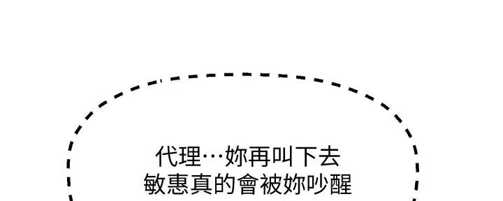 《是谁偷上他的》第65话 第57页