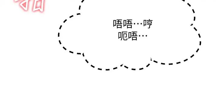 《是谁偷上他的》第65话 第61页