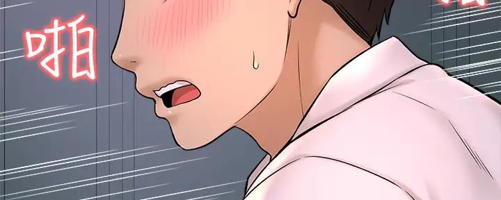 《是谁偷上他的》第65话 第67页