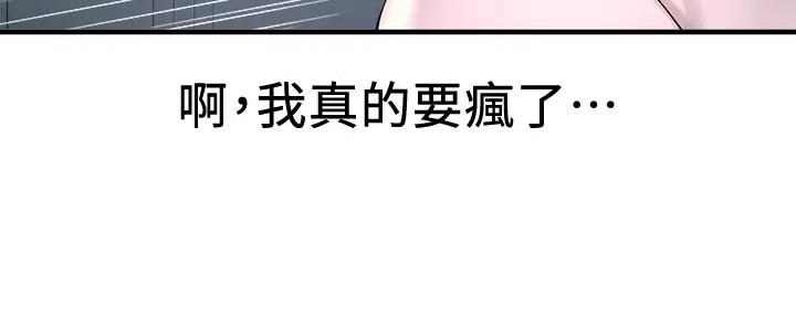 《是谁偷上他的》第65话 第68页
