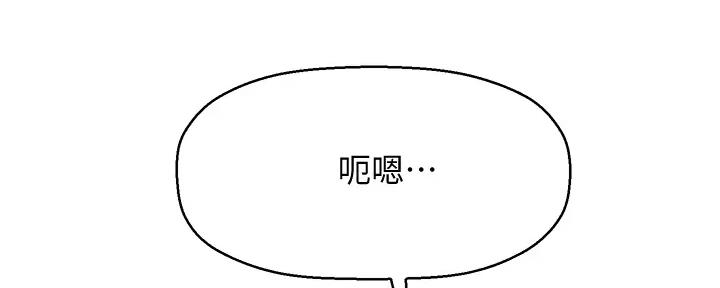 《是谁偷上他的》第65话 第6页