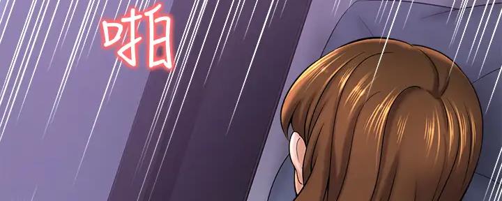 《是谁偷上他的》第65话 第70页