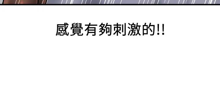 《是谁偷上他的》第65话 第75页