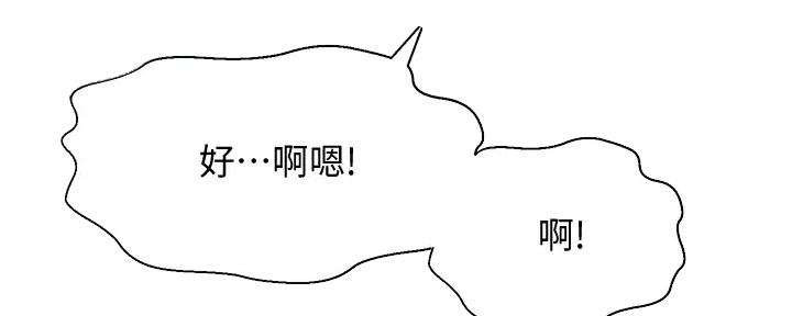 《是谁偷上他的》第65话 第82页