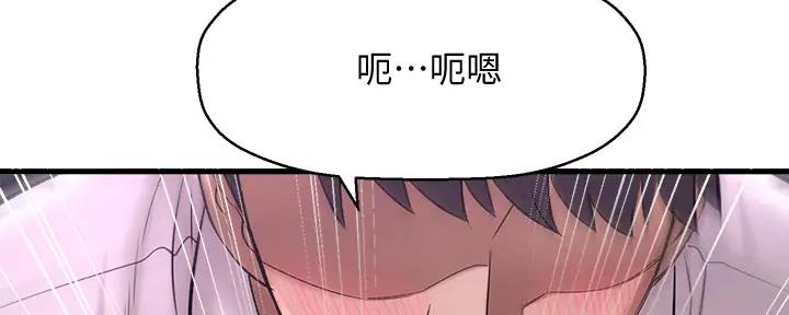 《是谁偷上他的》第65话 第84页