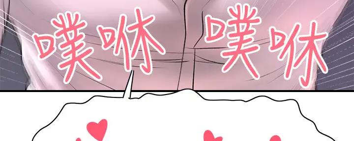 《是谁偷上他的》第65话 第86页