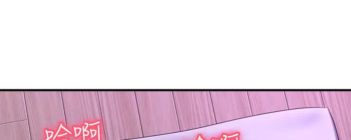 《是谁偷上他的》第65话 第88页