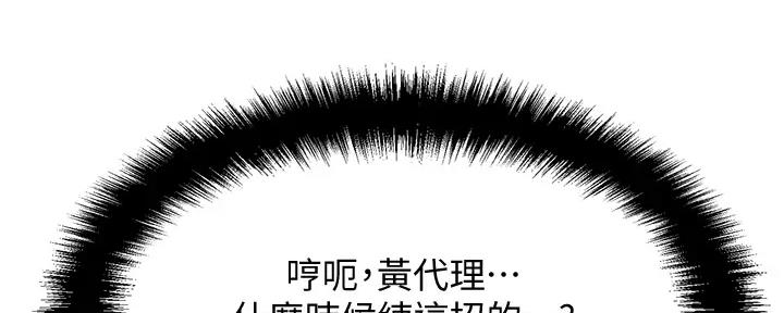 《是谁偷上他的》第64话 第103页