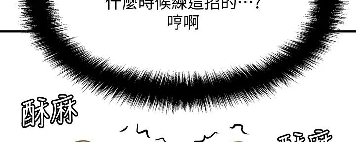 《是谁偷上他的》第64话 第104页