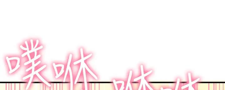 《是谁偷上他的》第64话 第112页