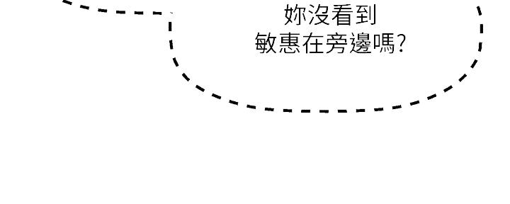 《是谁偷上他的》第64话 第11页
