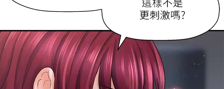 《是谁偷上他的》第64话 第13页