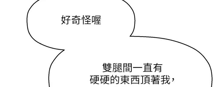 《是谁偷上他的》第64话 第22页