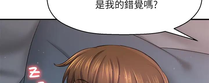 《是谁偷上他的》第64话 第23页
