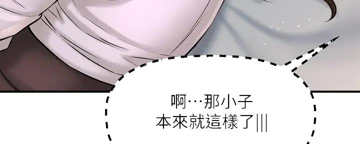 《是谁偷上他的》第64话 第26页