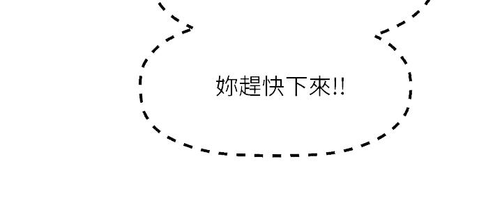 《是谁偷上他的》第64话 第27页