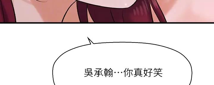 《是谁偷上他的》第64话 第31页