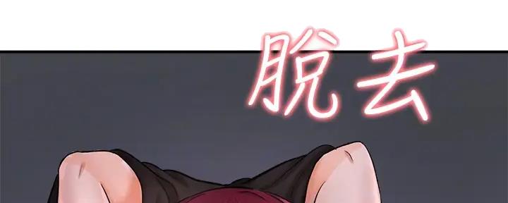 《是谁偷上他的》第64话 第33页