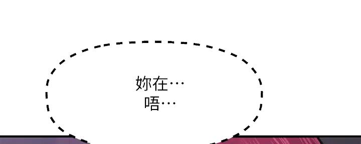 《是谁偷上他的》第64话 第43页