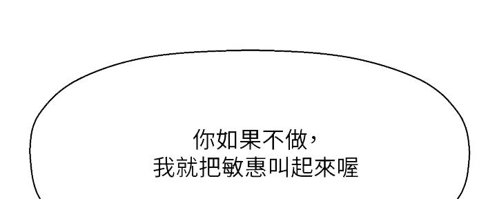 《是谁偷上他的》第64话 第52页
