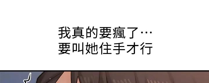 《是谁偷上他的》第64话 第59页