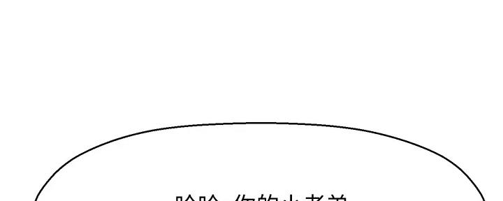《是谁偷上他的》第64话 第64页