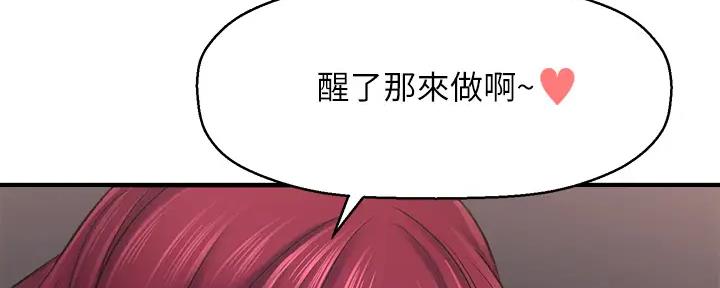 《是谁偷上他的》第64话 第6页