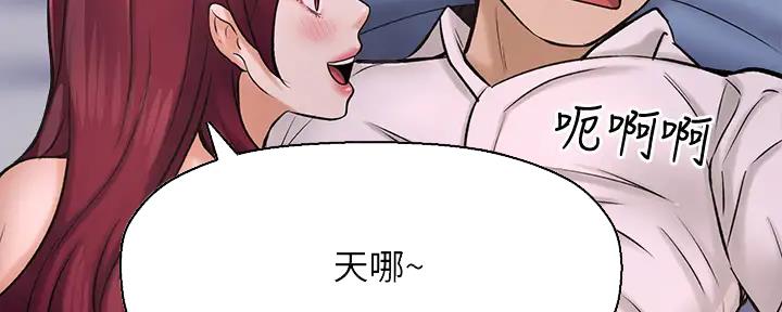 《是谁偷上他的》第64话 第72页