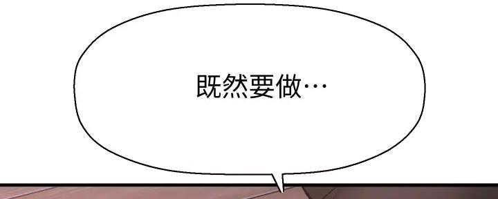 《是谁偷上他的》第64话 第77页