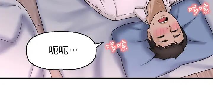 《是谁偷上他的》第64话 第97页