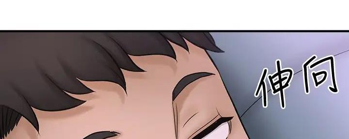 《是谁偷上他的》第66话 第100页