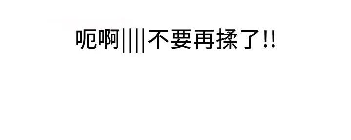 《是谁偷上他的》第66话 第106页