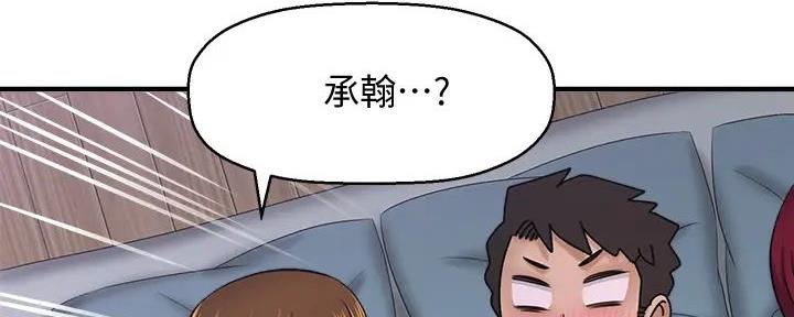 《是谁偷上他的》第66话 第109页