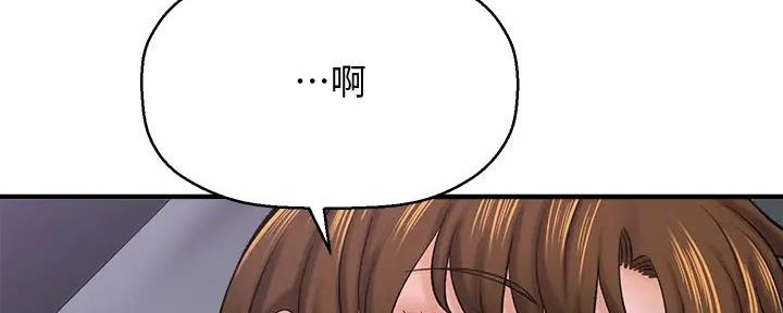 《是谁偷上他的》第66话 第113页