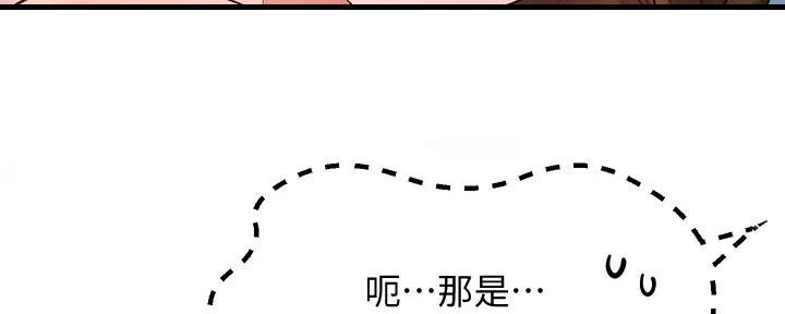《是谁偷上他的》第66话 第115页