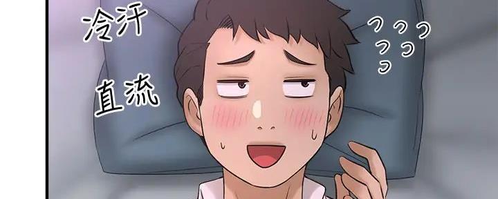 《是谁偷上他的》第66话 第120页