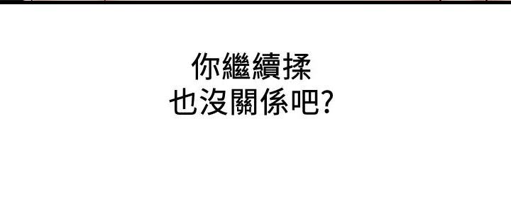 《是谁偷上他的》第66话 第127页
