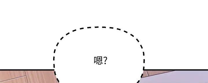 《是谁偷上他的》第66话 第128页