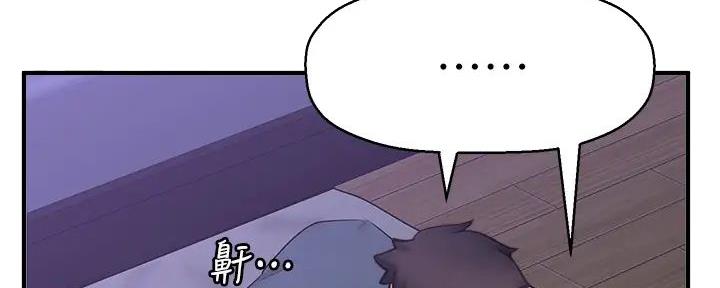 《是谁偷上他的》第66话 第12页