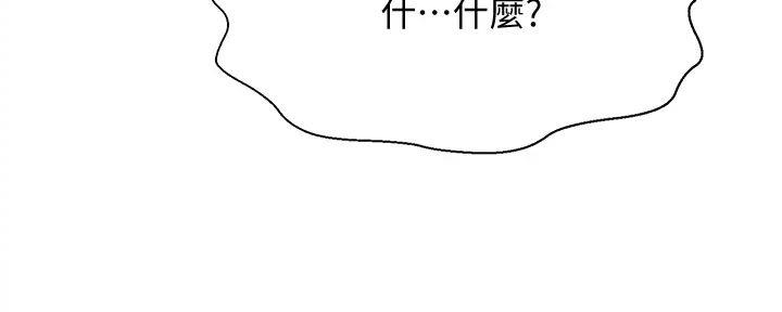 《是谁偷上他的》第66话 第132页