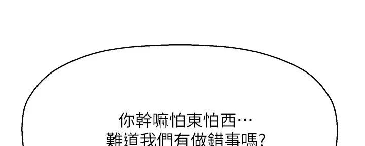 《是谁偷上他的》第66话 第19页