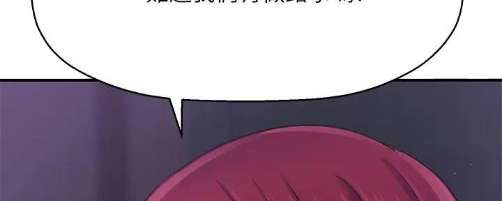 《是谁偷上他的》第66话 第20页
