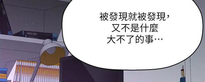 《是谁偷上他的》第66话 第26页