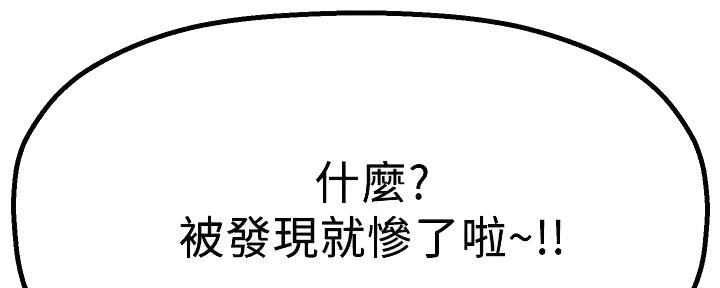 《是谁偷上他的》第66话 第28页