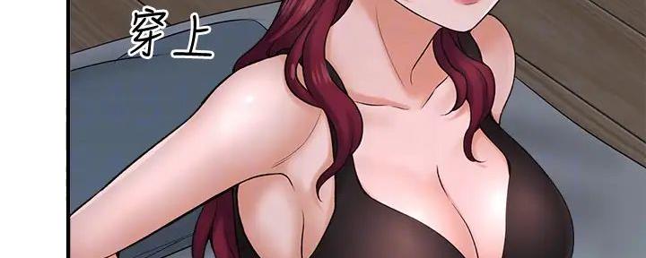 《是谁偷上他的》第66话 第43页