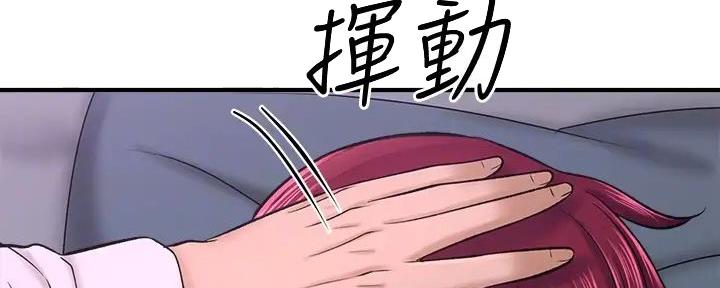 《是谁偷上他的》第66话 第62页